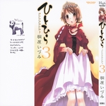 galerie/gal/Zero_fansub/Images/Hitohira/_thb_[Zero]Hitohira_Image24.jpg